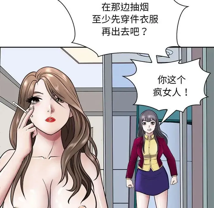 母女 第7話 第79页