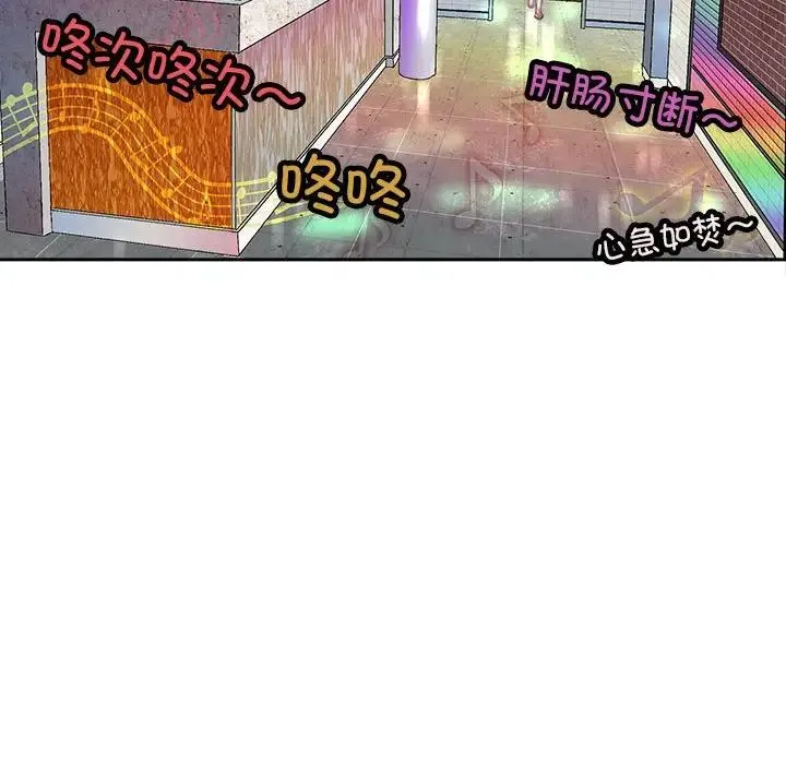 母女 第7話 第132页
