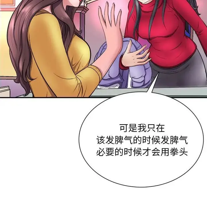 母女 第7話 第148页