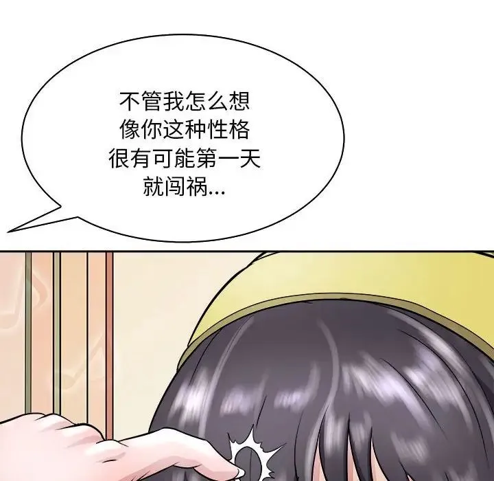 母女 第7話 第163页
