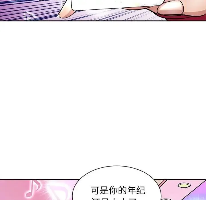 母女 第7話 第154页