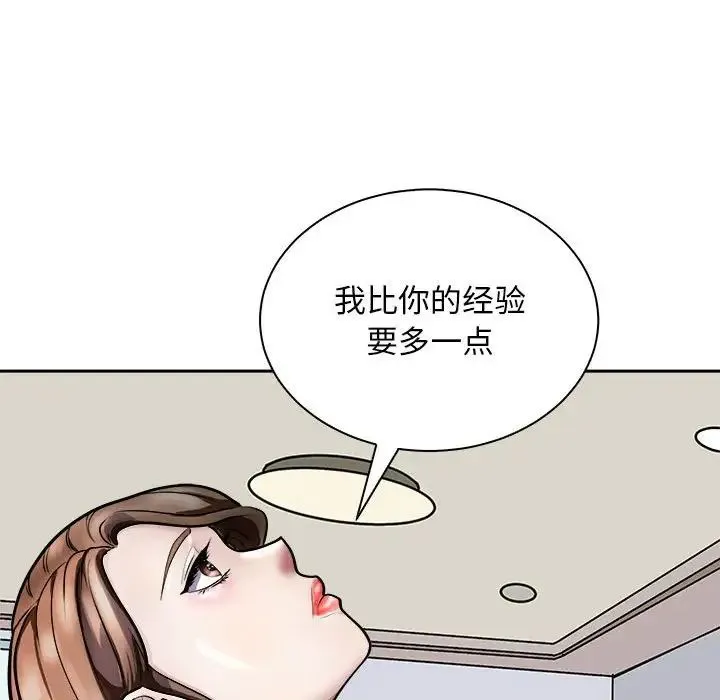 母女 第7話 第42页