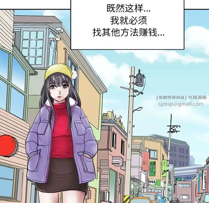 母女 第7話 第86页