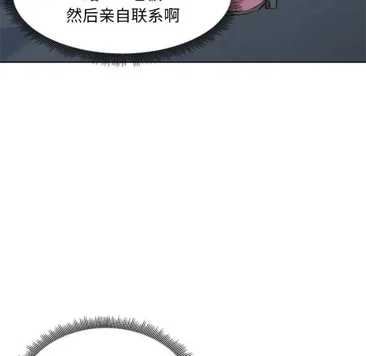 母女 第7話 第126页
