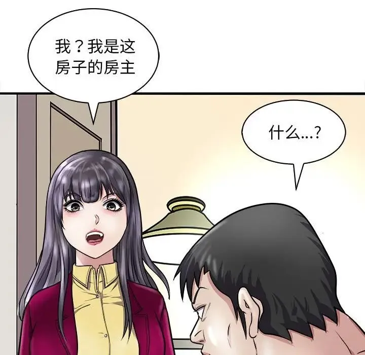 母女 第7話 第10页