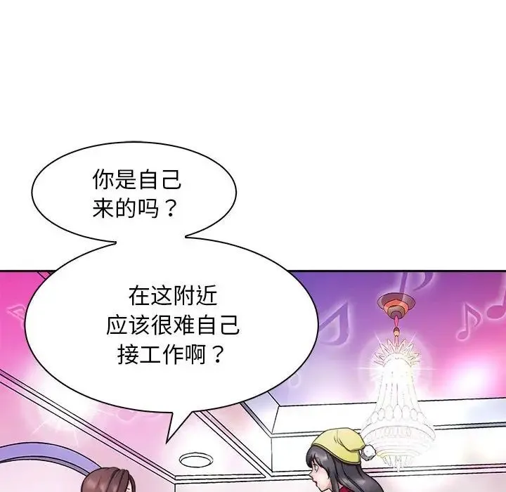 母女 第7話 第139页