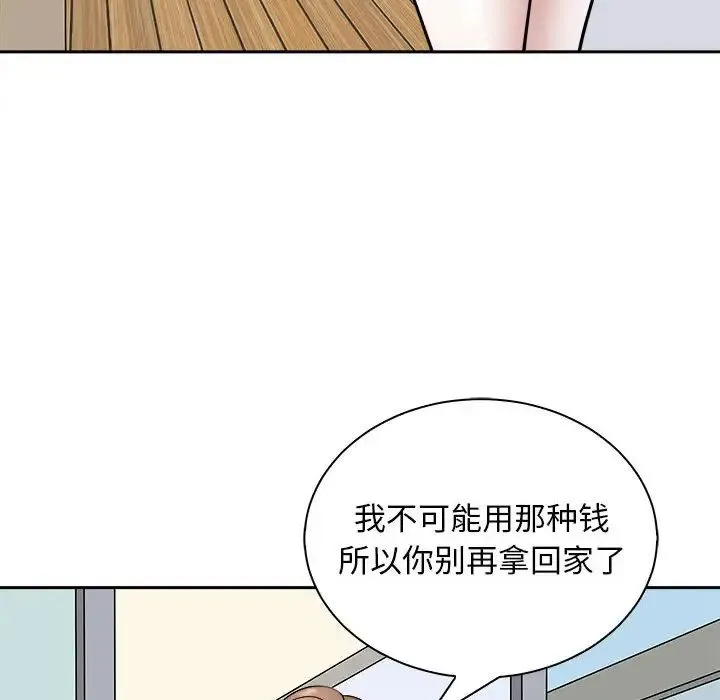 母女 第7話 第71页