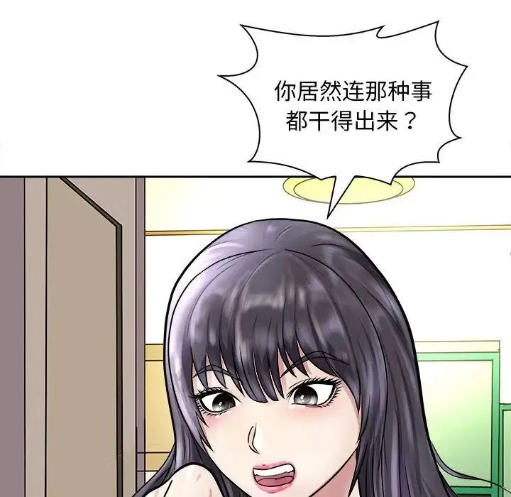 母女 第7話 第5页