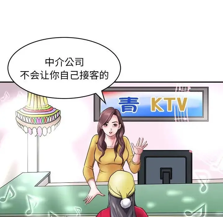 母女 第7話 第141页