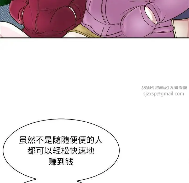 母女 第7話 第94页