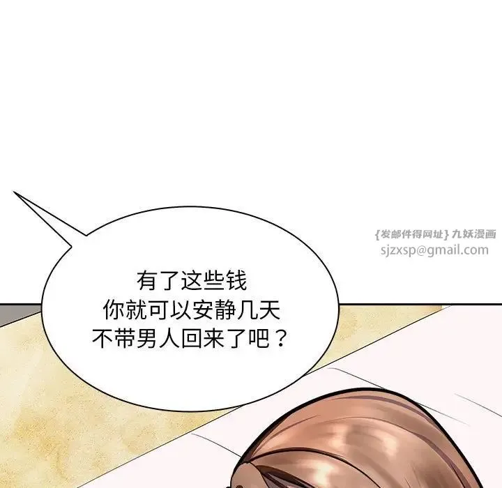 母女 第7話 第51页