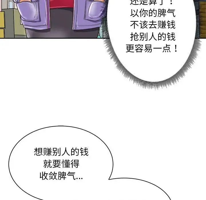 母女 第7話 第128页