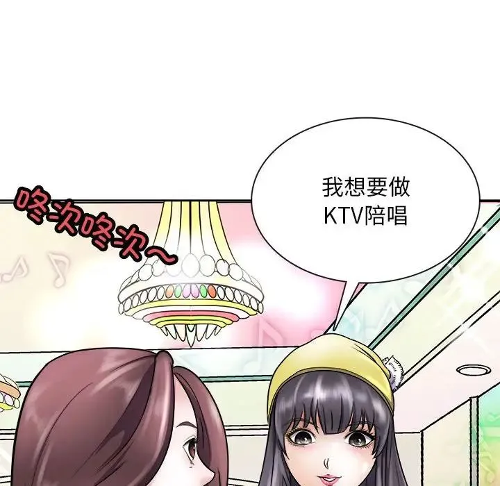 母女 第7話 第135页