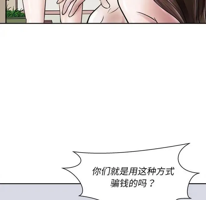 母女 第7話 第16页