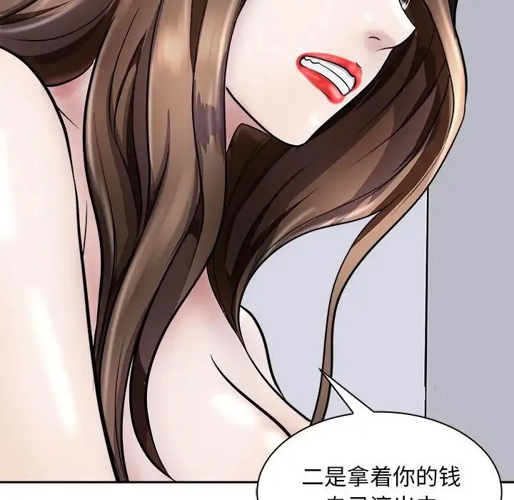 母女 第7話 第32页