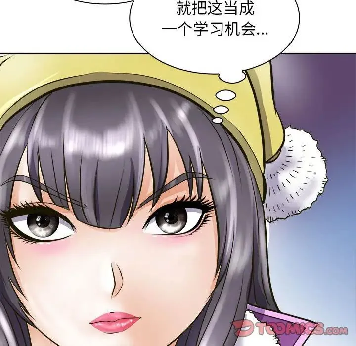 母女 第7話 第129页