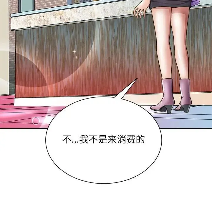 母女 第7話 第134页