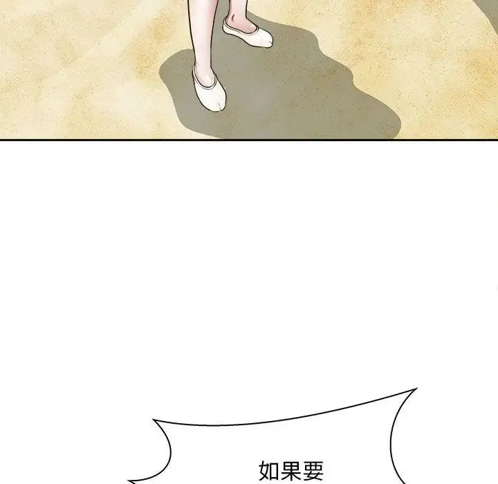 母女 第7話 第78页