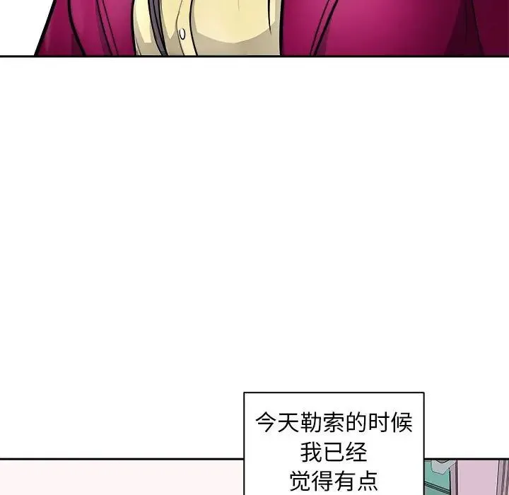 母女 第7話 第76页