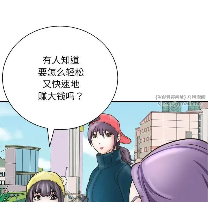 母女 第7話 第90页