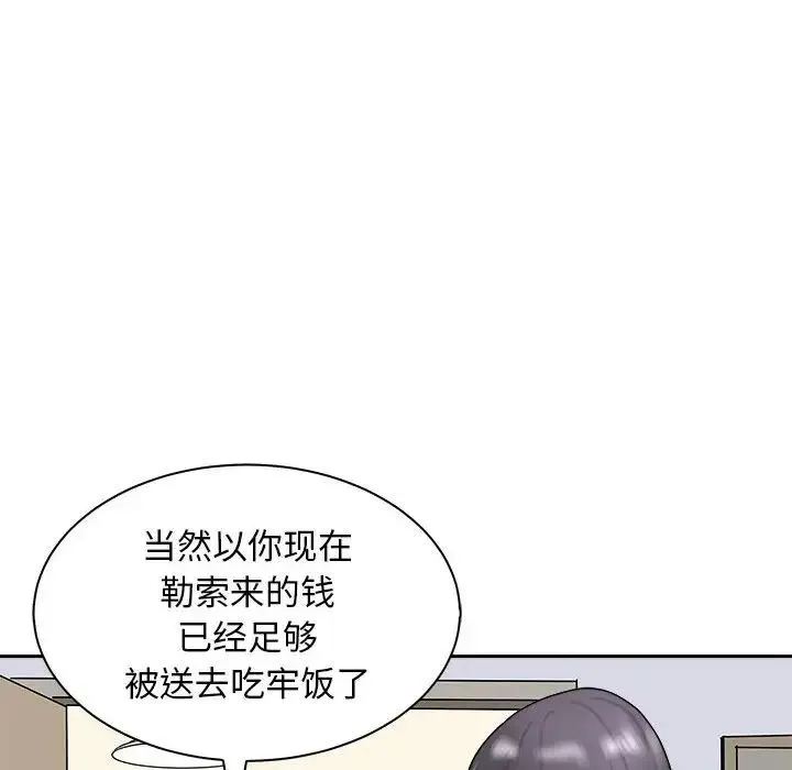 母女 第7話 第69页
