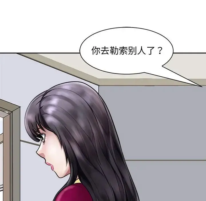 母女 第7話 第59页