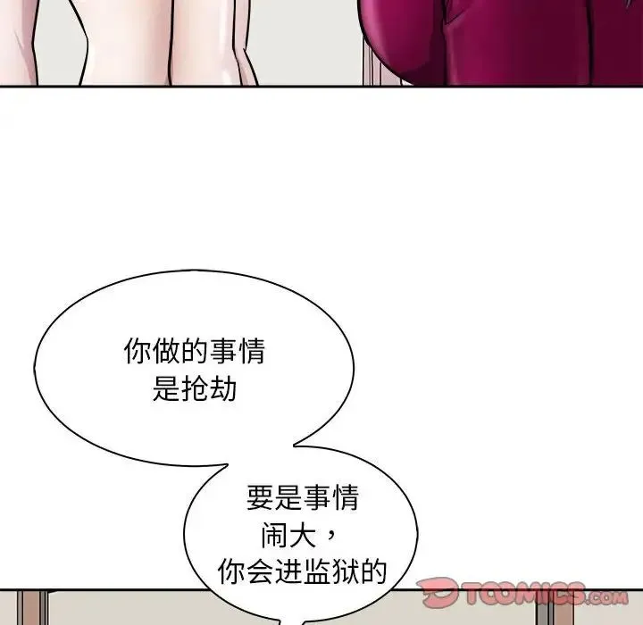 母女 第7話 第66页