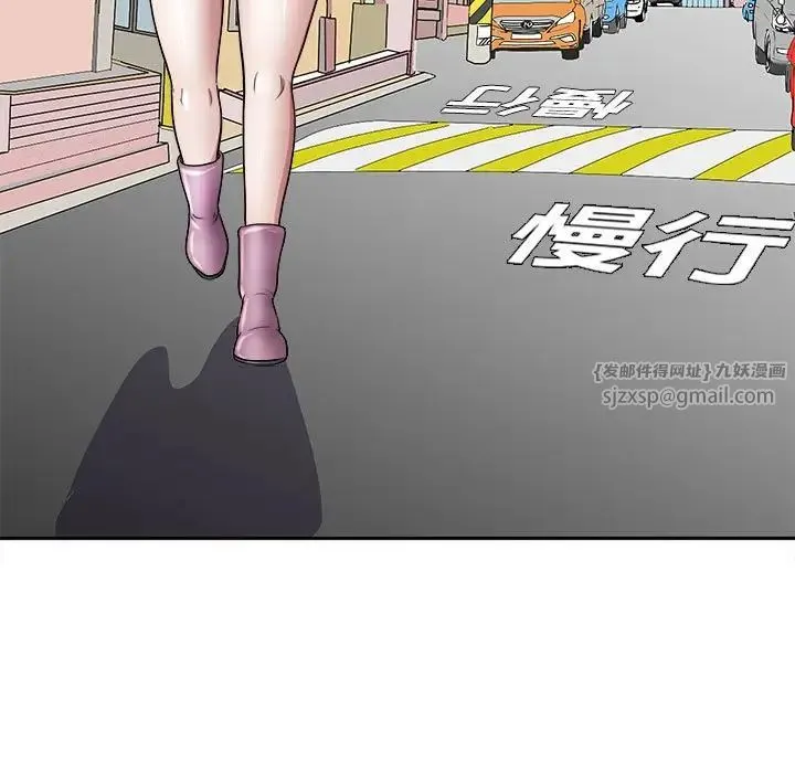 母女 第7話 第87页