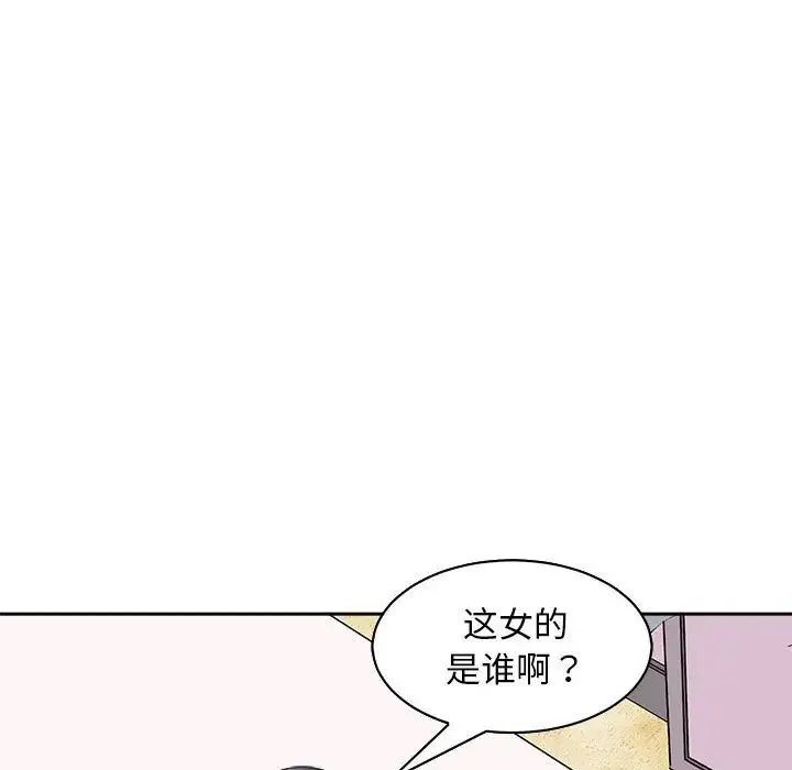母女 第7話 第7页