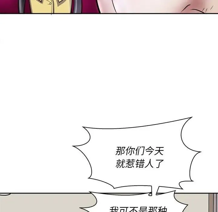 母女 第7話 第18页
