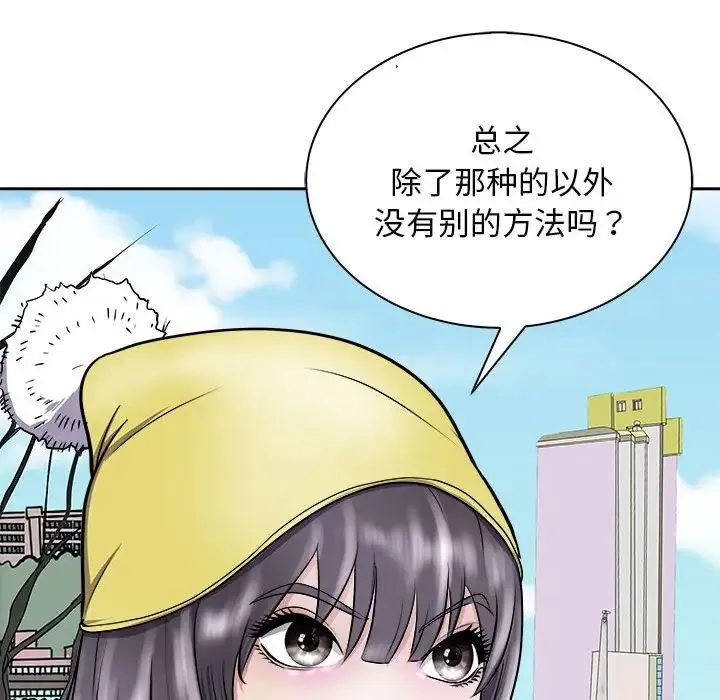 母女 第7話 第112页