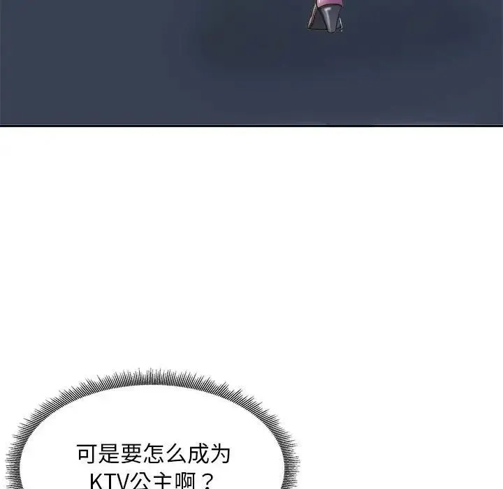 母女 第7話 第123页
