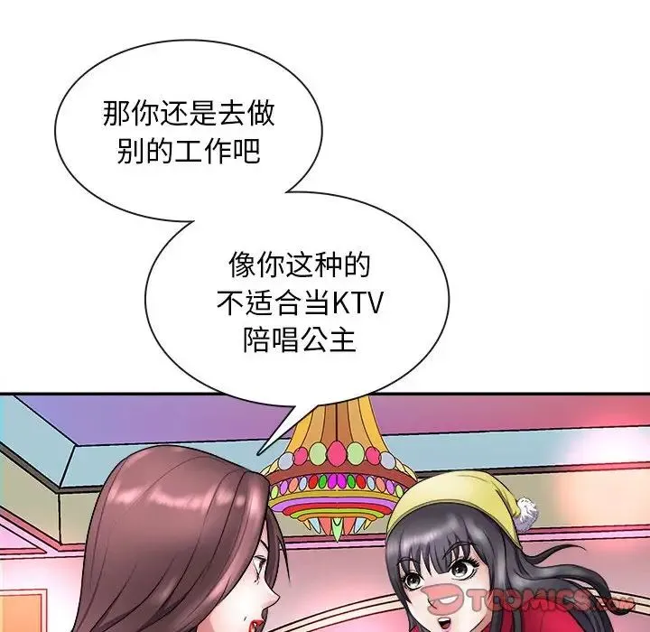 母女 第7話 第147页