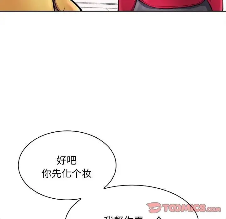 母女 第7話 第156页