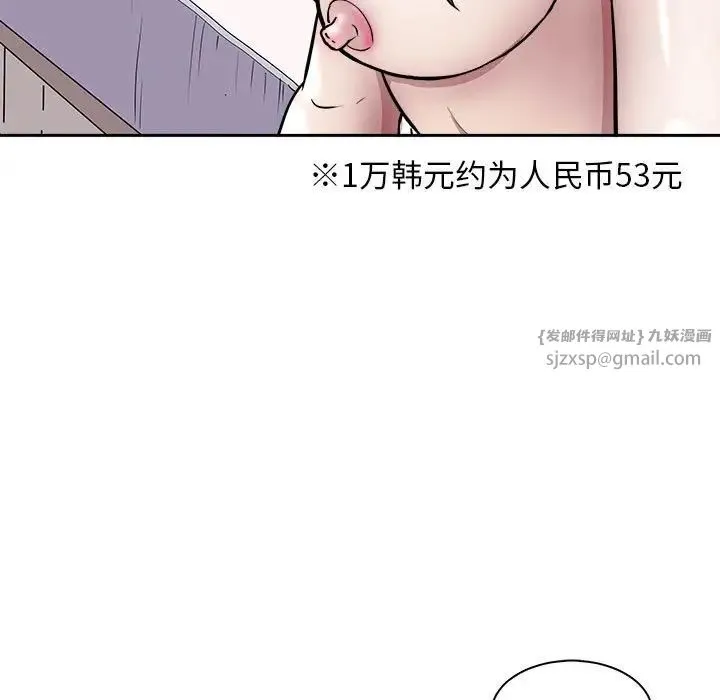 母女 第7話 第53页
