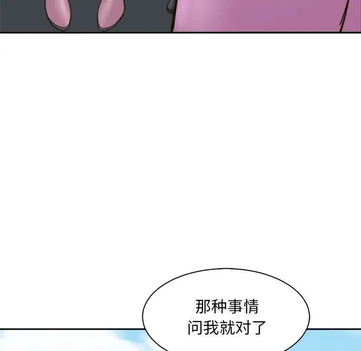 母女 第7話 第92页