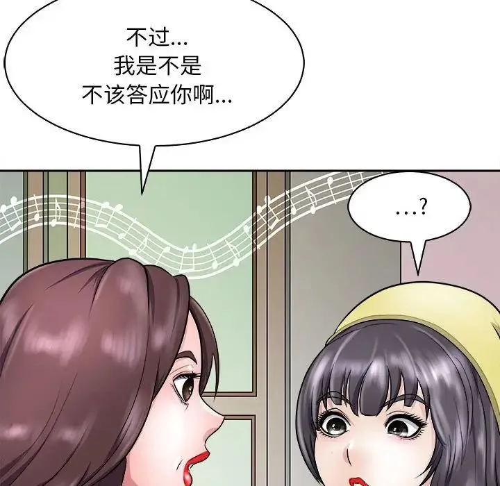 母女 第7話 第161页