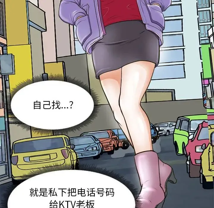 母女 第7話 第125页