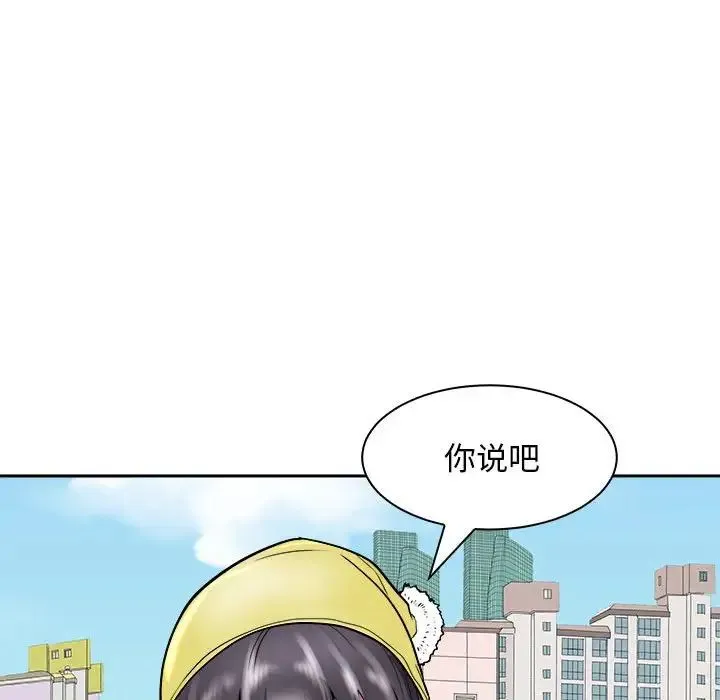 母女 第7話 第97页