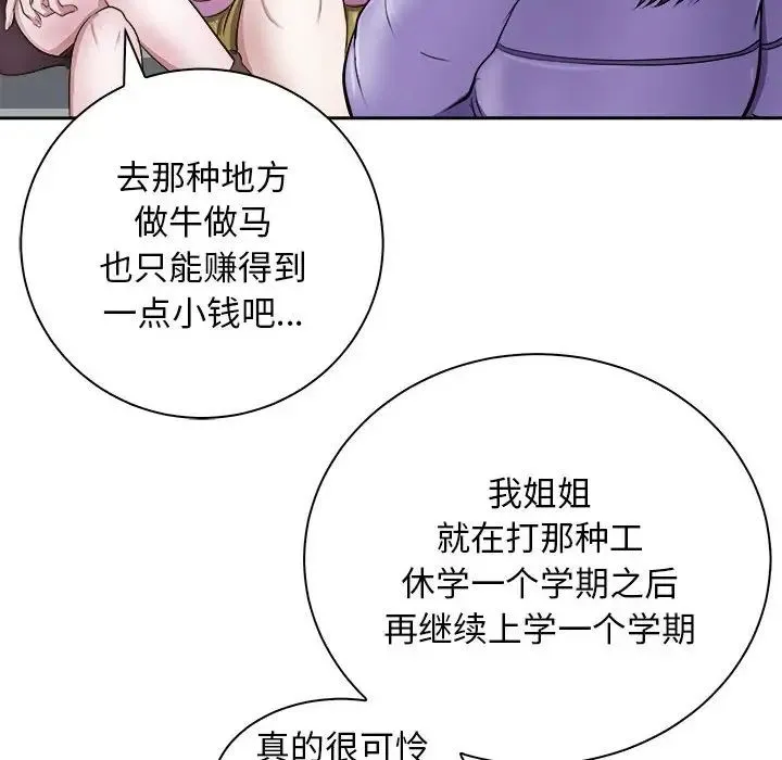 母女 第7話 第116页