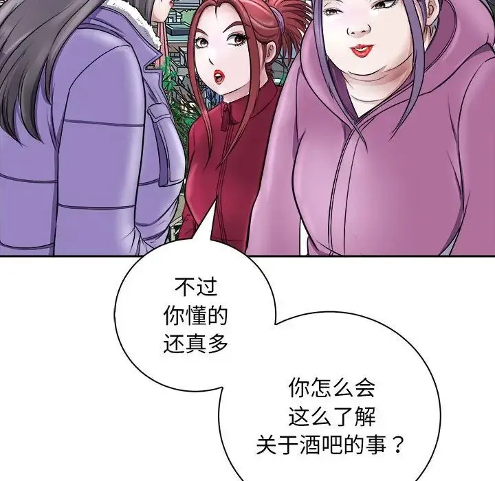 母女 第7話 第107页