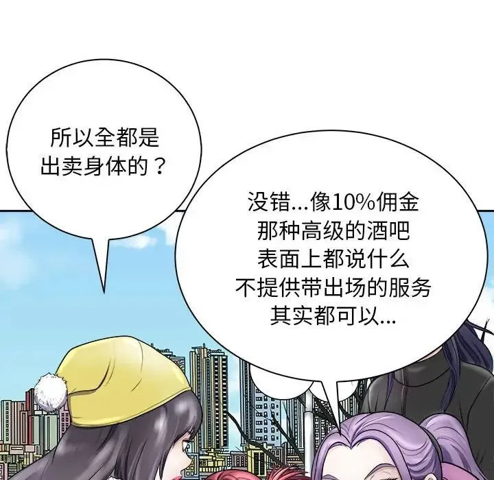 母女 第7話 第106页