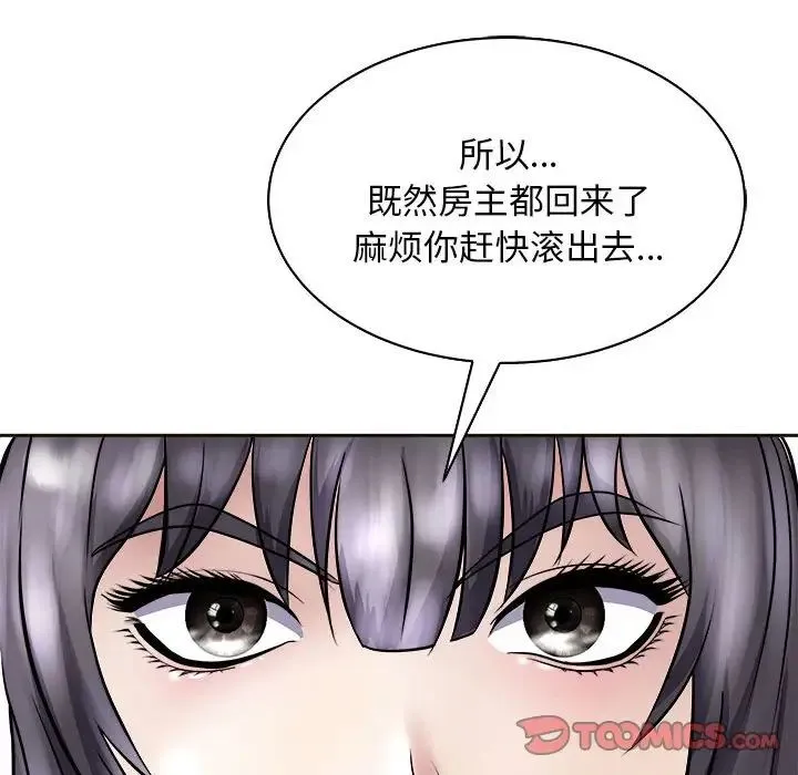 母女 第7話 第12页