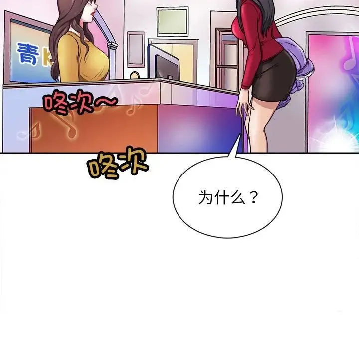 母女 第7話 第140页