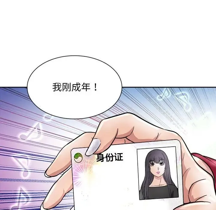 母女 第7話 第153页