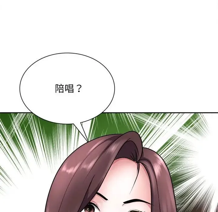母女 第7話 第137页