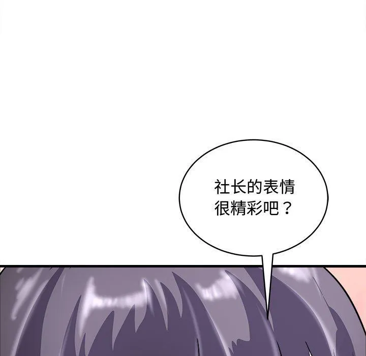 母女 第15話 第117页
