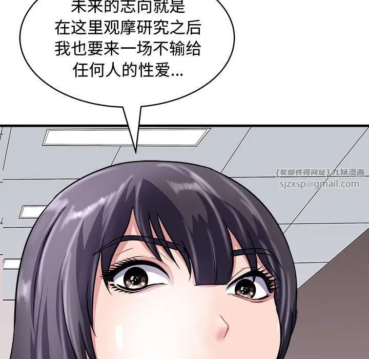 母女 第15話 第101页