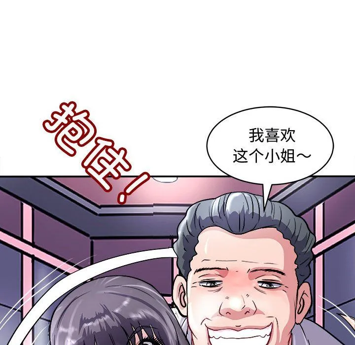 母女 第15話 第34页