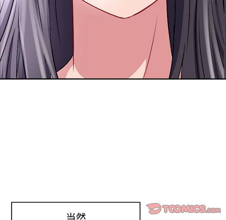 母女 第15話 第30页